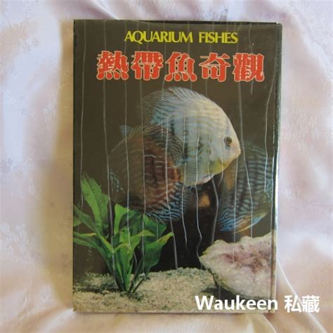 熱帶魚水溫|飼養熱帶魚 新手入門知識 – 寵物百科